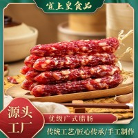 广式腊肠500克彩袋真空包装纯肉精制送礼优选广东特产传统工艺