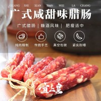 新鲜纯肉广式腊肠500g广味香肠糖酒风味广东特产源头厂家