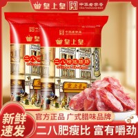 皇上皇二八腊肠500g精选广式腊味正宗广味香肠煲仔饭广东特产年货