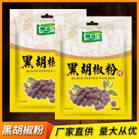 仁仁乐黑胡椒粉烹饪荤素菜牛肉火锅烤肉串调味香辛料50g*50袋/箱