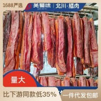 羌蜀味里脊腊肉烟熏瘦肉正宗农家自制四川特产全瘦肉条1件代发