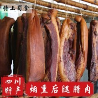 正宗北川腊肉四川柴火烟熏后腿腊肉非贵州湘西土猪咸肉一件代发