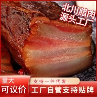 正宗北川腊肉四川烟熏五花腊肉非贵州湘西咸肉一件代发厂家直销