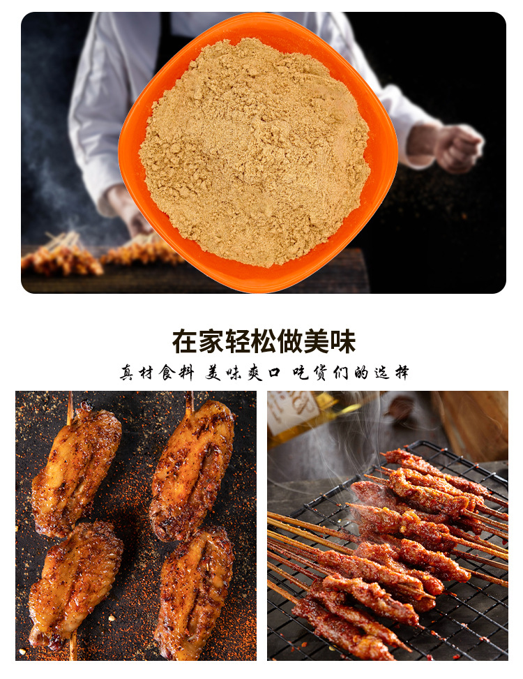 德仕烧烤撒料.jpg