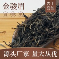 头春新茶武夷山红茶梅占金骏眉散装茶叶清香型金骏眉红茶罐装批发