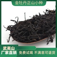 金牡丹正山小种武夷山花果香红茶蜜香散装茶业批发直供原产地茶农