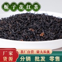 2023横县茉莉红茶栀子正山小种浓香茉莉花红茶散装茶叶商用茶叶店