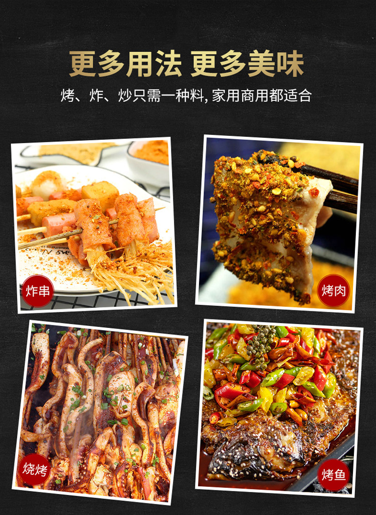 烧烤料罐装详情页_09.jpg