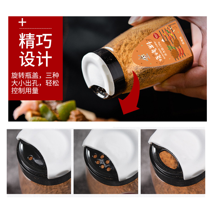 烧烤料罐装详情页_02.jpg