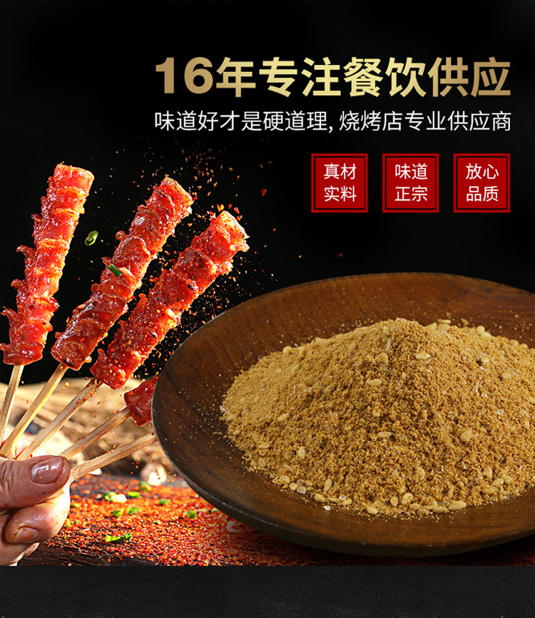 烧烤料罐装详情页_03.jpg