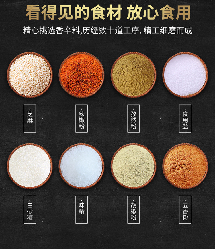 烧烤料罐装详情页_04.jpg