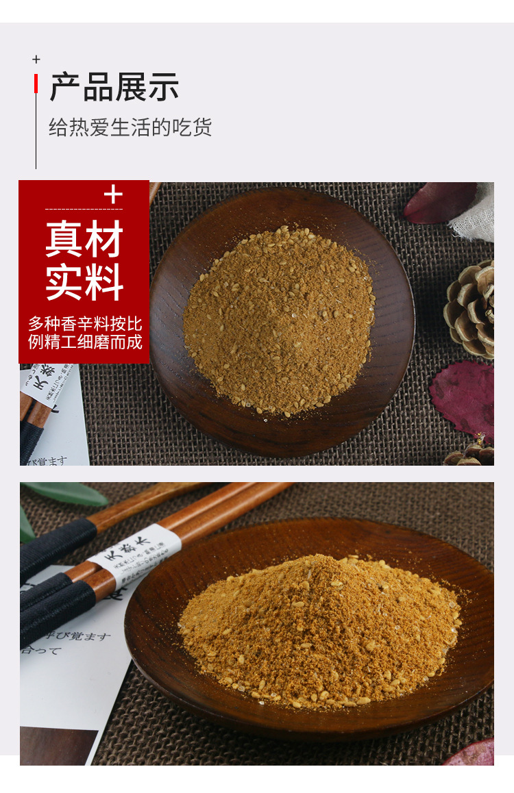 烧烤料罐装详情页_05.jpg
