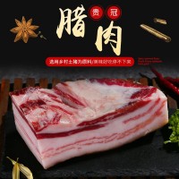 云南特产贵冠火腿农家自制风干土猪老腊肉 五花肉 500g/袋