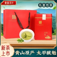 2023新茶太平猴魁批发特级手工捏尖高山绿茶罐装500g原产地代发