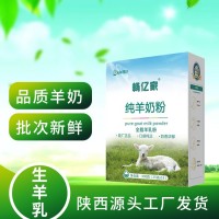 羊奶粉厂家 畅亿家400克盒装 羊奶粉中老年成人羊奶粉厂家批发