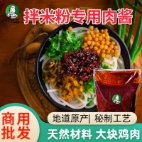 乐米匠商用米粉酱香辣中辣微辣肉酱拌米粉每袋专用酱安集海辣椒酱