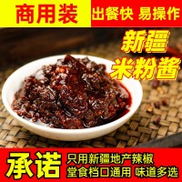 整箱微辣新疆炒米粉酱批发餐饮商用包装调味品调料辣椒酱调味酱