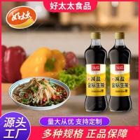 好太太减盐生抽500ml酿造酱油凉拌炒菜精选原料凉拌炒菜家用调味