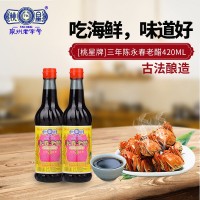 420ML*12瓶分销桃星牌永春老醋 古法手工酿醋 酒店餐厅整箱批发