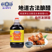 香醋4.5L香醋 工厂批发 桃星牌永春古法酿造 醋泡黑豆调味烹调食