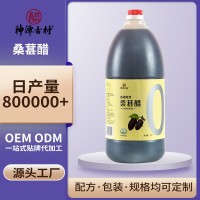 山西特产桑葚醋 酸甜直接喝厨房调菜手工粮食桑葚传统工艺酿造