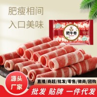 科尔沁牛肉片肥牛卷500g内蒙牛肉国产牛肉卷火锅食材厂家批发