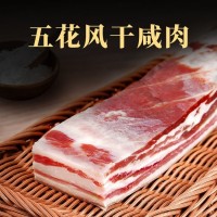 金华火腿 风干五花肉500g袋装 蒸炒炖煮 一袋一菜 厨房食材 经典传承