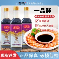 一品鲜酱油800g/瓶特级酿造酱油非转基因大豆太阳岛酱油