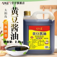 定制太阳岛2.3kg桶装黄豆酿造酱油非转基因大豆酱油