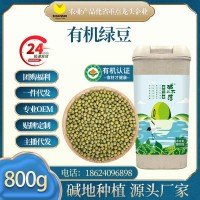 【碱不落】单氏米业有机绿豆800g厂家批发福利礼盒可发芽碱地种植