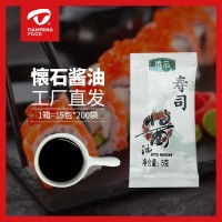 天鹏日料刺身外卖迷你包调味品5g 寿司酱油