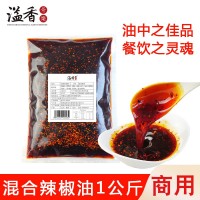 厂家批发 溢香哥乐辣椒油1kg混合红油辣子袋装商用