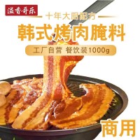 溢香哥乐烧烤调料 韩式烤牛肉腌料 腌肉料配方 腌料1斤+红油1斤