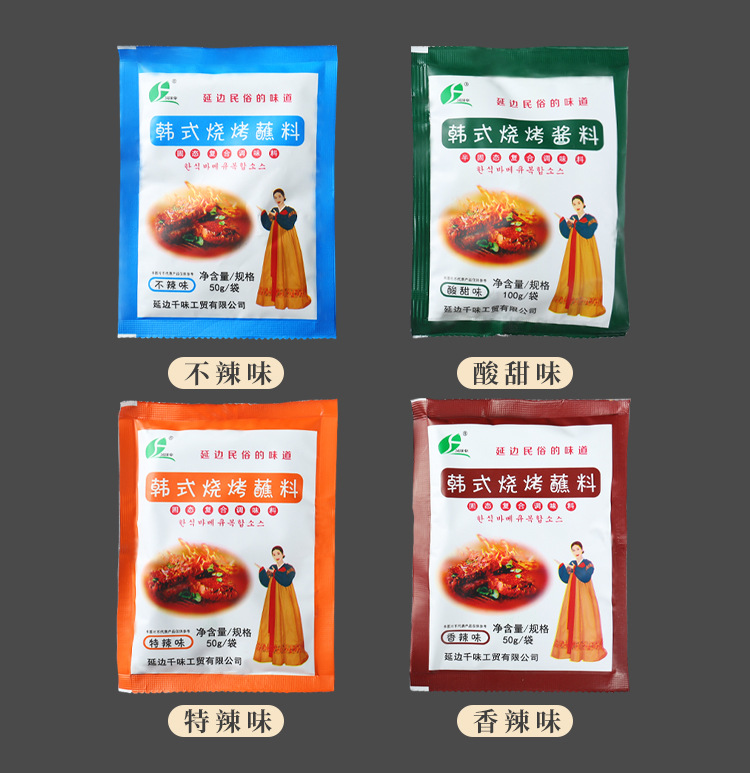 蘸料酱料_04.jpg