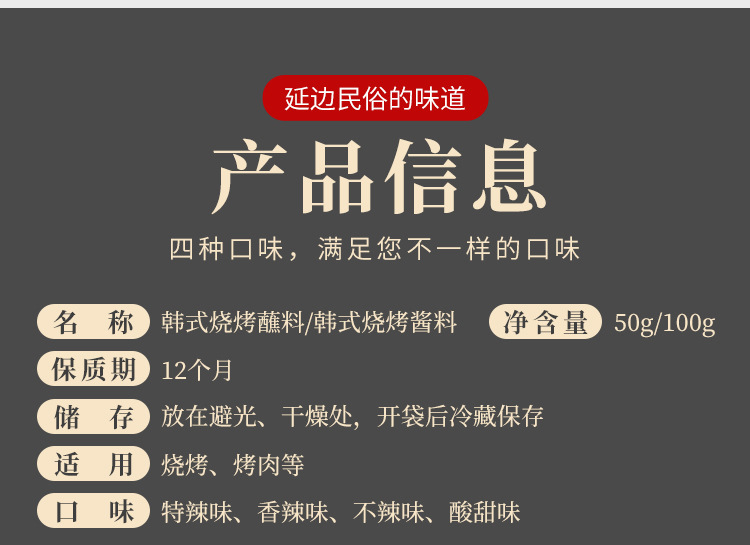 蘸料酱料_03.jpg