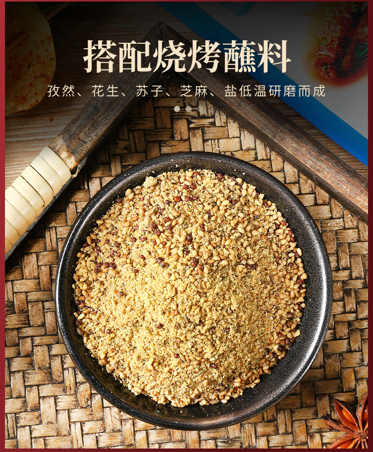 蘸料酱料_07.jpg