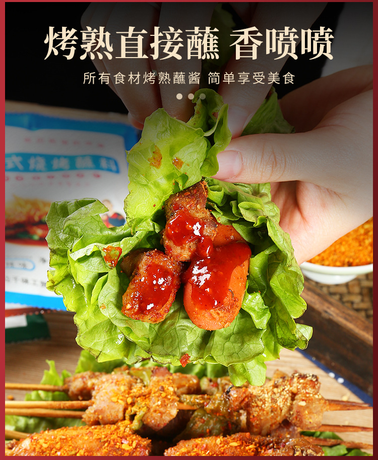 蘸料酱料_06.jpg