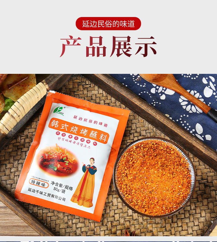 蘸料酱料_09.jpg