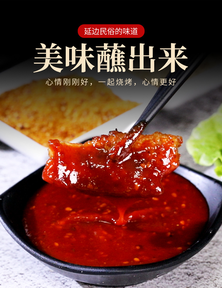 蘸料酱料_01.jpg