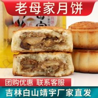 老母家五仁月饼豆沙月饼靖宇县新兴食品厂家中秋节月饼一件代发