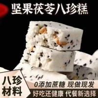 网红坚果茯苓八珍糕无蔗糖芡实糕代餐早餐糕点零食食品整箱批发