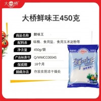 【零售】大桥鲜味王450克 正品商用餐饮家用炒菜凉菜提鲜调味料