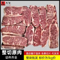 澳洲558厂安格斯m5上脑边翼板肉牛排原切谷饲雪花羽下肉冷冻批发