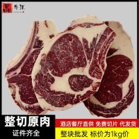 美国IBP精选带骨肉眼牛排原切谷饲雪花眼肉扒酒店烧烤批发短战斧