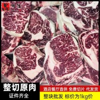 澳洲黑凤凰安格斯眼肉心牛排1265厂谷饲原切雪花肉眼扒肉食材批发