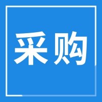 招募日用百货 居家供应商