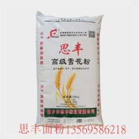 小麦石磨面 新鲜谷物粉 包子馒头食用面包面粉