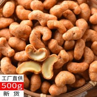 炭烧盐焗大腰果仁500g整箱5斤干货果坚果散装称斤批发新货小零食