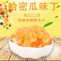 散装水果粒8mm哈密瓜味果丁果干水果燕麦片蛋糕夹心装饰原料果粒