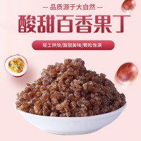 酸甜百香果丁烘干果粒零食蜜饯百香果粒水果茶月饼馅料果酱水果粒